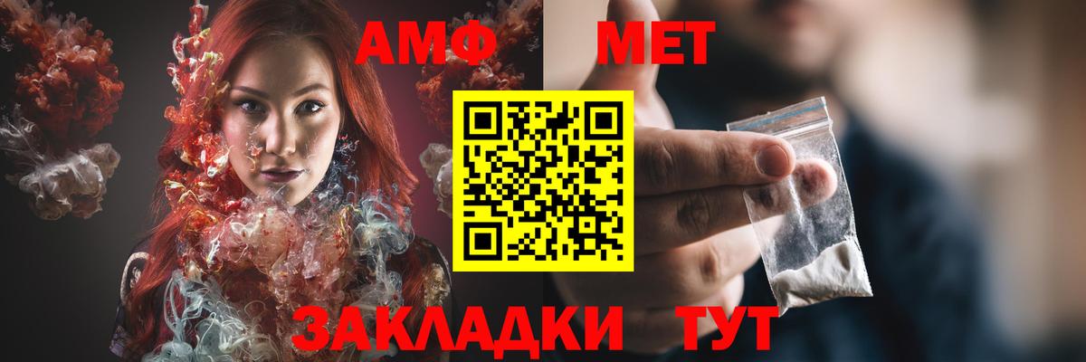 АМФ Розовый  Amphetamine  Чехов  ОМГ ОМГ рабочий сайт  Вход с VPN 