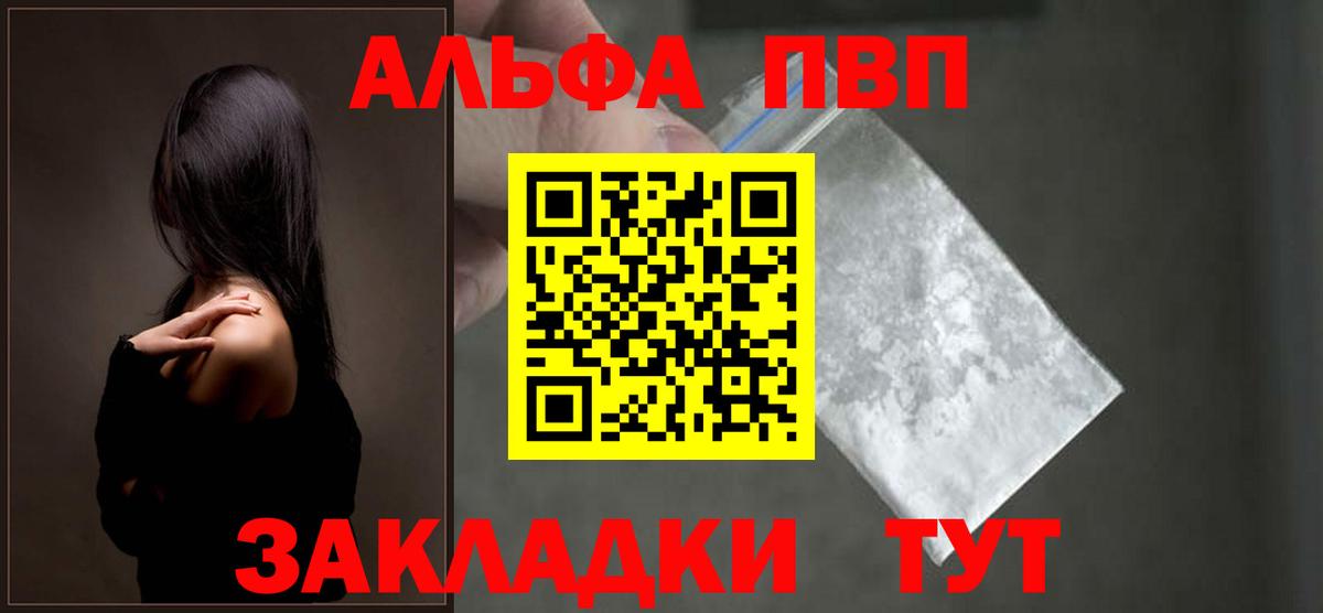 APVP Соль  как найти закладки  Alpha-PVP СК КРИС  Чехов  Alpha-PVP СК КРИС  Вход с VPN 