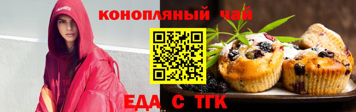 Чехов  Canna-Cookies конопля  Вход с VPN 