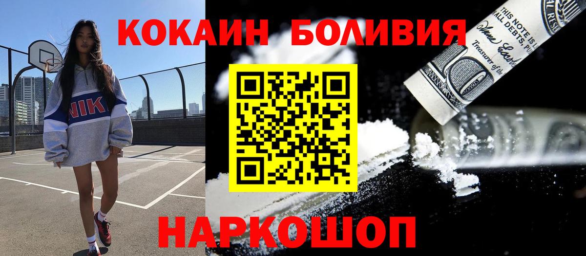 Кокаин Fish Scale Чехов