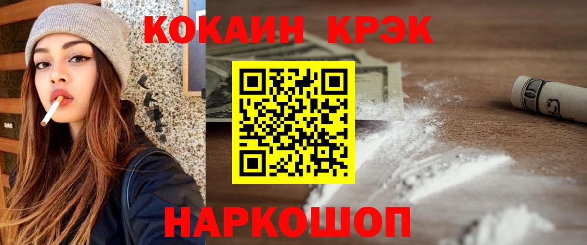 Чехов  COCAIN 97%  КОКАИН  Вход с VPN  COCAIN VHQ 