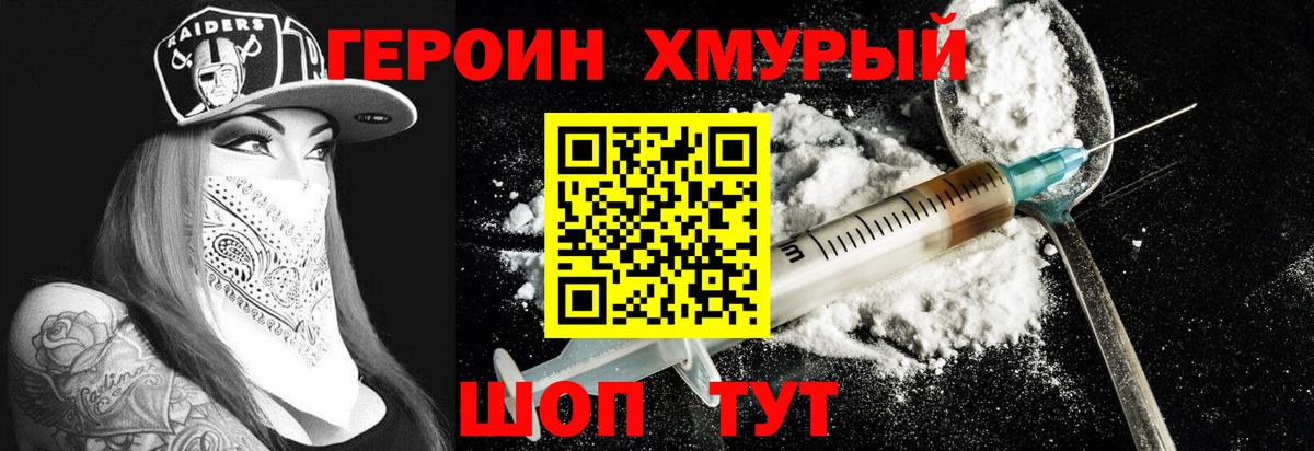Героин VHQ Чехов