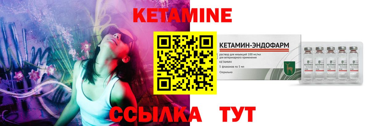 КЕТАМИН ketamine  КЕТАМИН ketamine  Вход с VPN  Чехов 