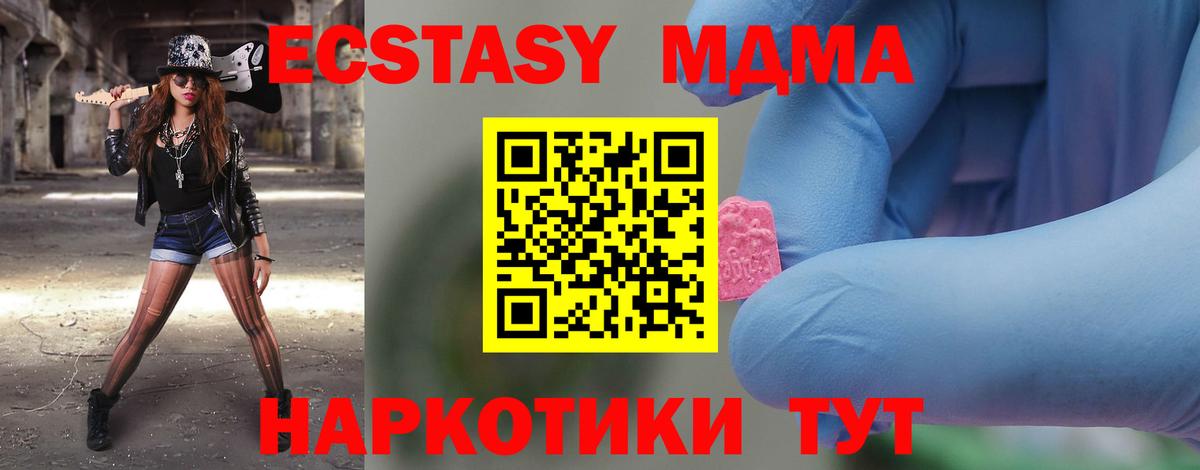 MDMA кристаллы  Вход с VPN  Чехов  MDMA crystal 