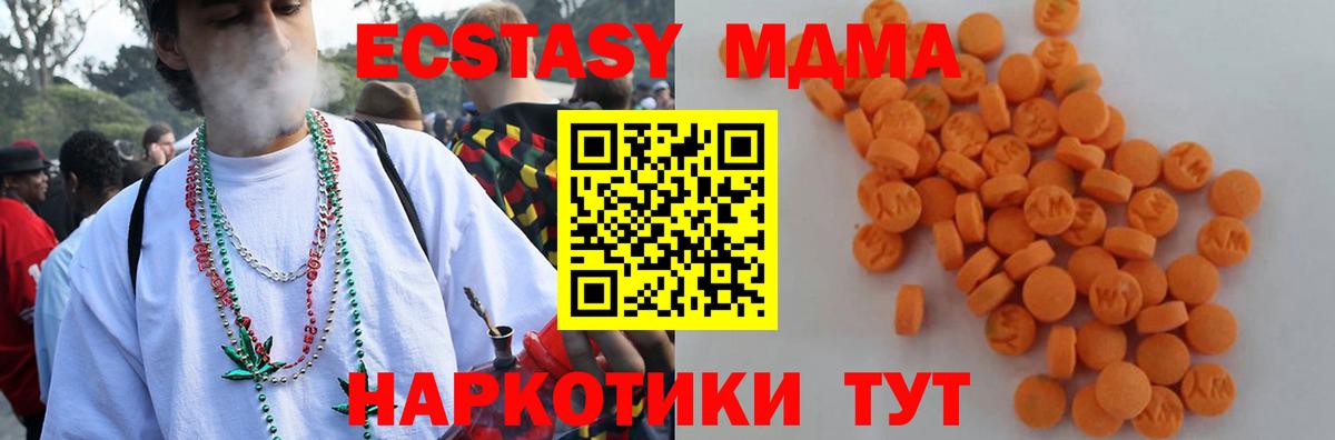 МДМА VHQ Чехов
