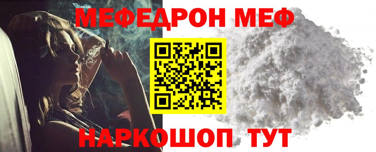 Мефедрон кристаллы  Вход с VPN  Чехов 