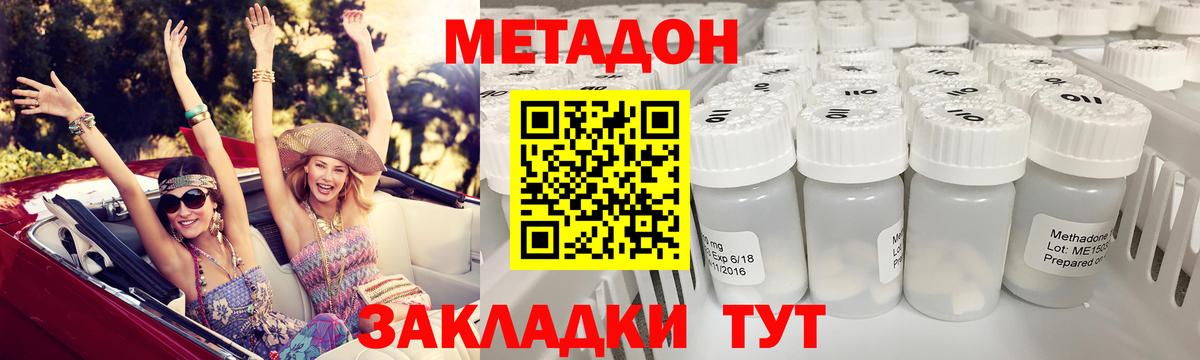 МЕТАДОН мёд  Вход с VPN  Чехов 