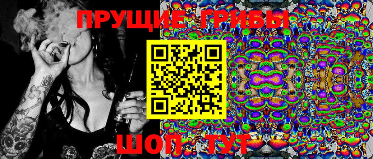 Псилоцибиновые грибы ЛСД Чехов