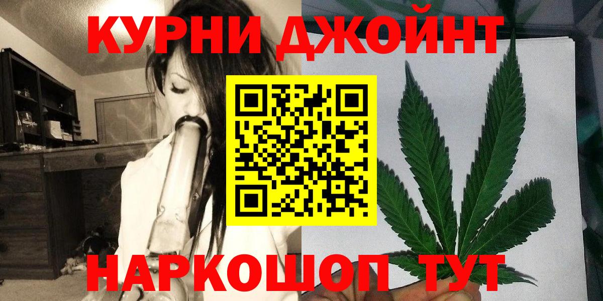 МАРИХУАНА Bruce Banner  Конопля Bruce Banner  Чехов  МАРИХУАНА индика  Вход с VPN 